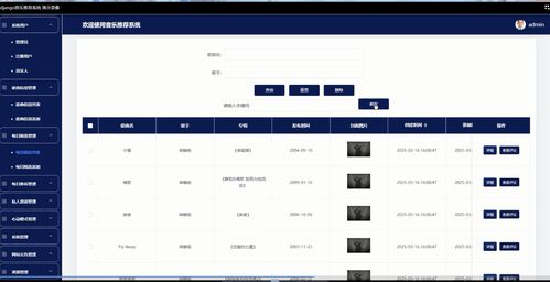 基于大數(shù)據(jù)分析與智能計(jì)算技術(shù)的音樂推薦系統(tǒng)的設(shè)計(jì)與實(shí)現(xiàn)